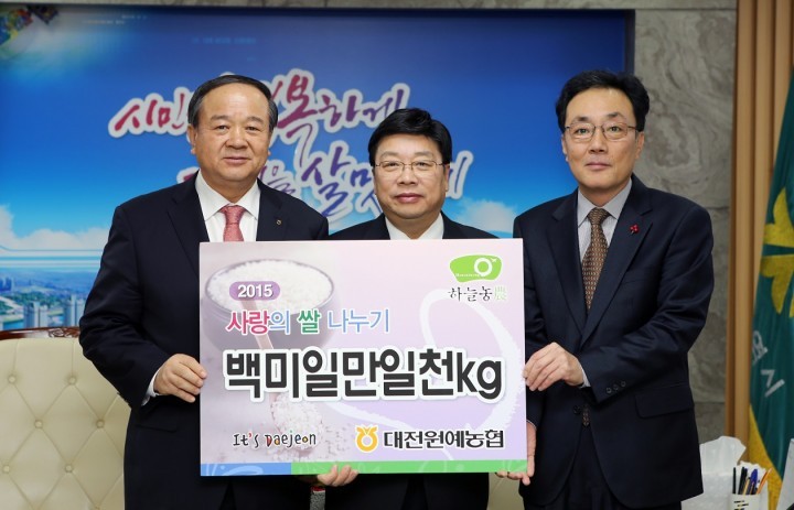 대전원예농협, 사랑의 겨울나기 2000만원 상당 쌀 기탁
