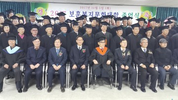 충북남부보훈지청장, 보훈복지문화대학 졸업식 참석