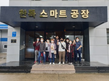 고용안정 선제대응 패키지 교육생 ㈜한독 기업탐방 한 김천상공회의소
