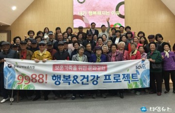 9988! 행복하게 살자 행복프로젝트