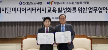 “디지털 시대, 미디어 리터러시 역량 함께 키운다" 