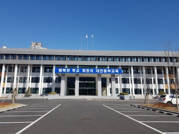 대전 동부교육지원청, 22년 만에 문화동 청사로 이전