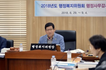 세종시의회 행정복지위, 4일차 행정사무감사 실시