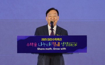 설동호 대전시교육감, “수학은 삶 속에 있다”…2025 대전수학축전 개막