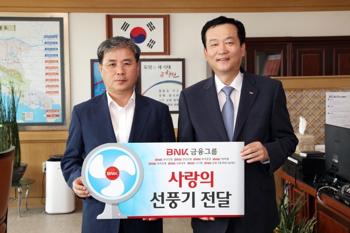 BNK금융그룹 희망나눔재단 ‘사랑의 선풍기’ 기탁
