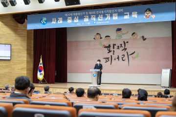 세종시교육청, 공명선거를 위한 공직선거법 교육 실시