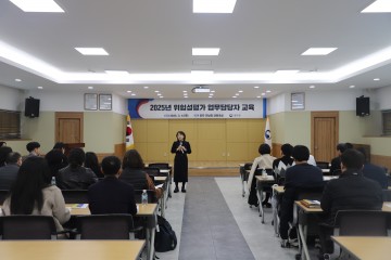 병무청, 중대재해 예방 위험성평가 담당자 교육  