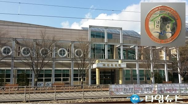 대구도시철도, 대구시 최초 내진설계건축물 인증