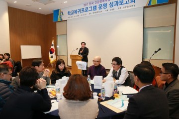충남교육청, 전국 건강장애학생 학교복귀프로그램 운영 성과보고회 개최