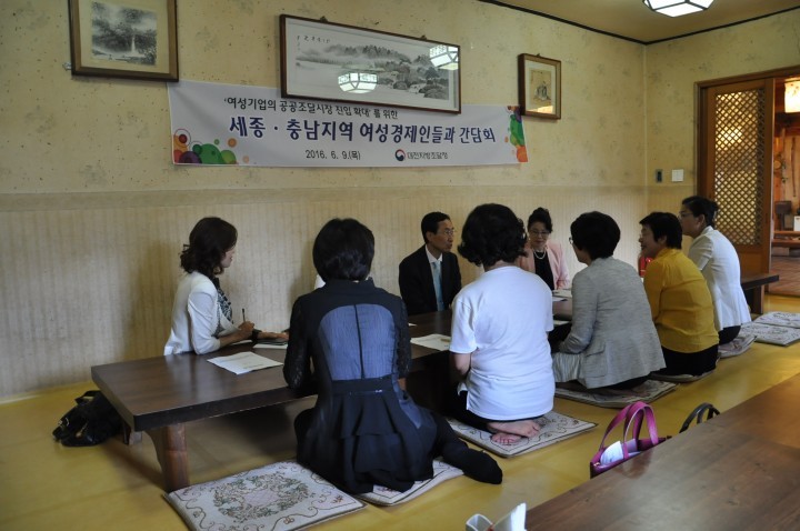 김종환 대전지방조달청장, 세종·충남지역 여성경제인들과 소통 간담회 개최
