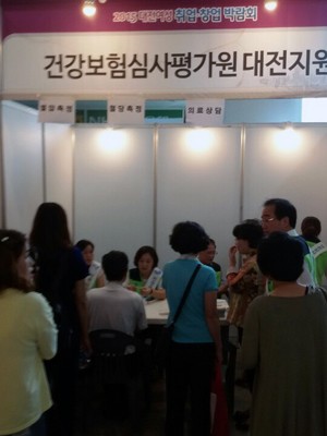 심평원 대전지원, 여성취업박람회 참가 건강상담 실시