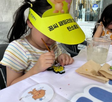 대전 0시 축제, ‘나만의 꿈돌이 키링’ 만들기 인기!