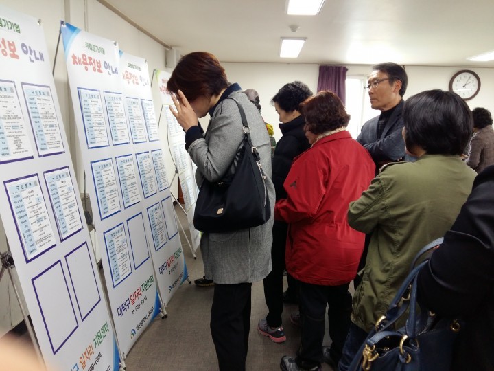대전 대덕구, 중장년층 대상 ‘구인‧구직 만남의 날’개최
