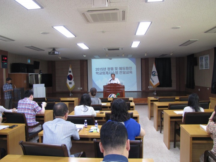  에듀파인 학교회계시스템 사용자 교육 실시