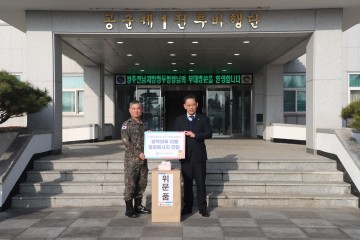 “군인 장병 여러분들을 응원합니다"