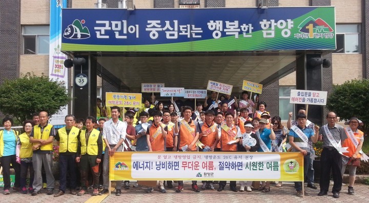 절약 생활화해, 에너지 걱정 없는 여름 보냅시다