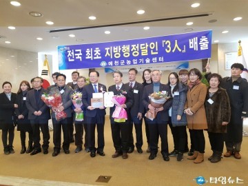 예천군 농업기술센터 3번째 지방행정의달인 배출 !