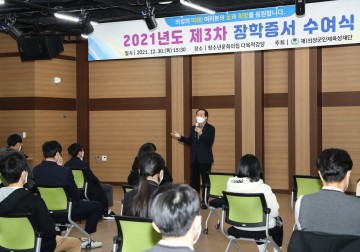 의성군인재육성재단 제3차 장학증서 수여식 개최