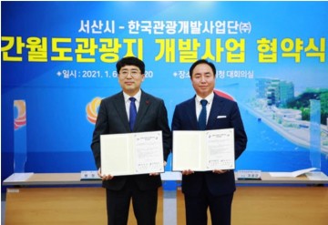 [기자수첩]신설법인 한국관광개발사업단(주), 4700억 간월도 개발사업 글쎄..