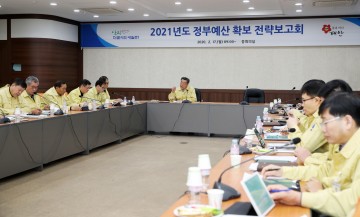  2021년도 정부예산 1,795억 원 확보 총력 다하는 태안군