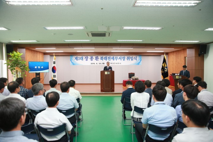 북대전세무서, 제3대 장종환 서장 취임