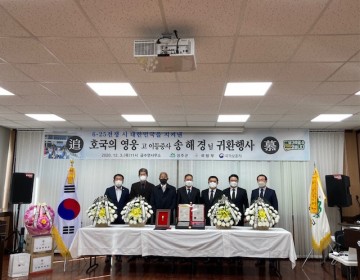 성주군, 67년의 기다림 끝에 가족의 품으로