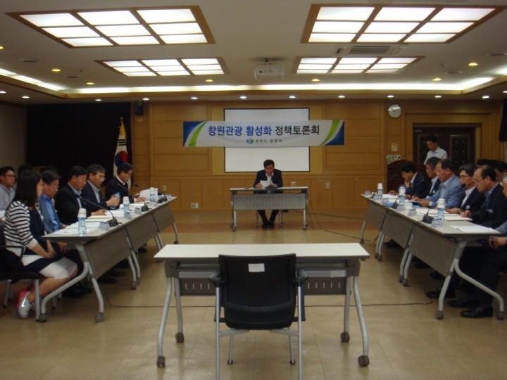 ‘창원관광 활성화 위한 정책토론회’ 18번째 개최