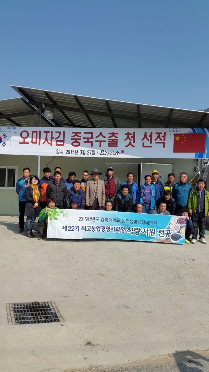 오미자김 첫 수출 쾌거