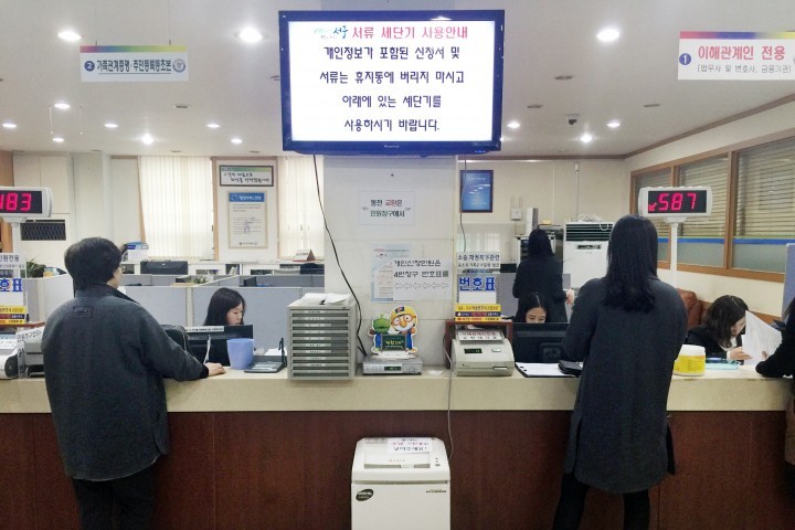 대전 서구, 주민센터에 민원인용 세단기 비치