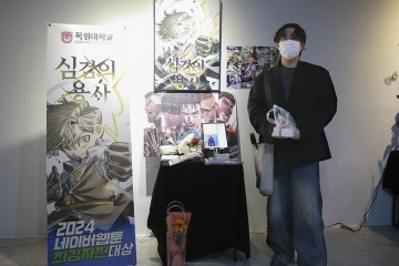 ‘웹툰교육 명가’ 목원대 웹툰학과, 네이버웹툰 최강자전 2년 연속 대상 배출