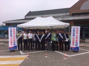 도로교통공단 대전·충남지부, 고속도로 2차 사고 예방 캠페인 나서