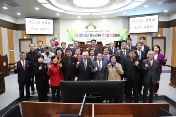 칠곡군의회, 개원 33주년 기념행사 개최
