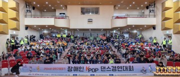 대전 대덕구, 장애인 K-POP 댄스경연대회 성료