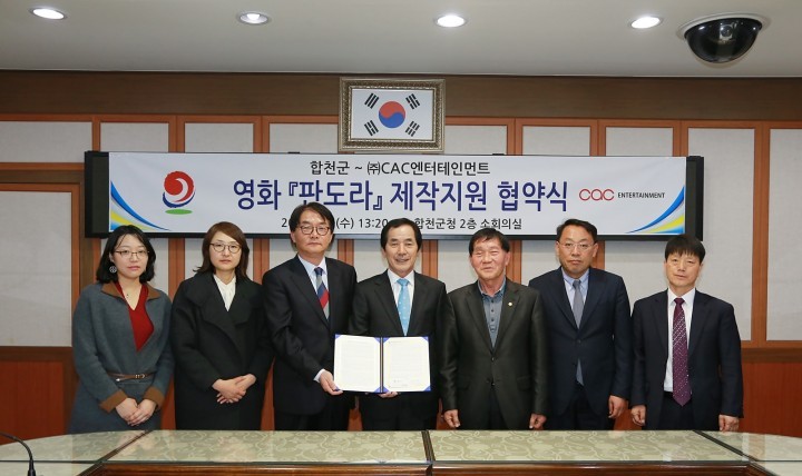 재난영화 “판도라” 주 촬영지 합천 청와대 세트 확정