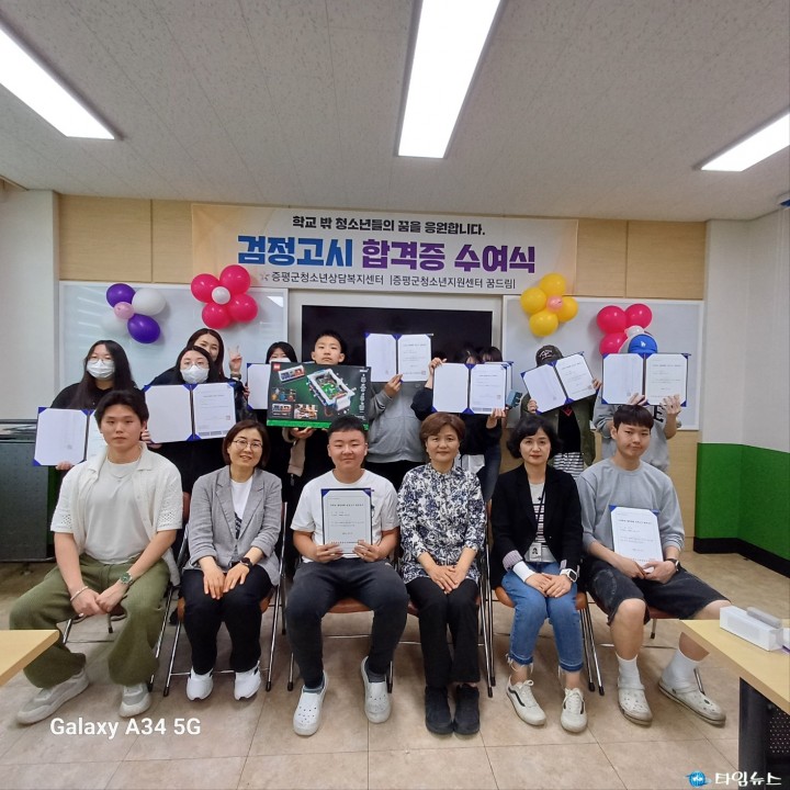 증평군학교밖청소년지원센터, 2025년 1회 검정고시 합격자 20명 배출