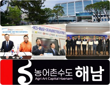 명현관 해남군수 “농어업과 미래산업 공존‘농어촌수도 해남’전략 속도 높인다"
