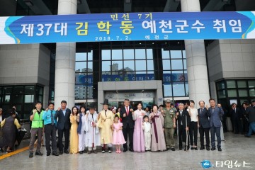 김학동 예천군수 취임식 거행 