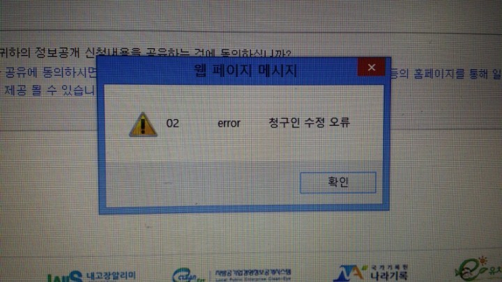 대한민국 "정보공개 포털" 아직도 복구안돼