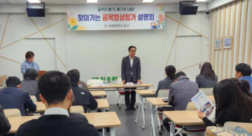 대전 동구, 골목형상점가 설명회 운영…17일까지