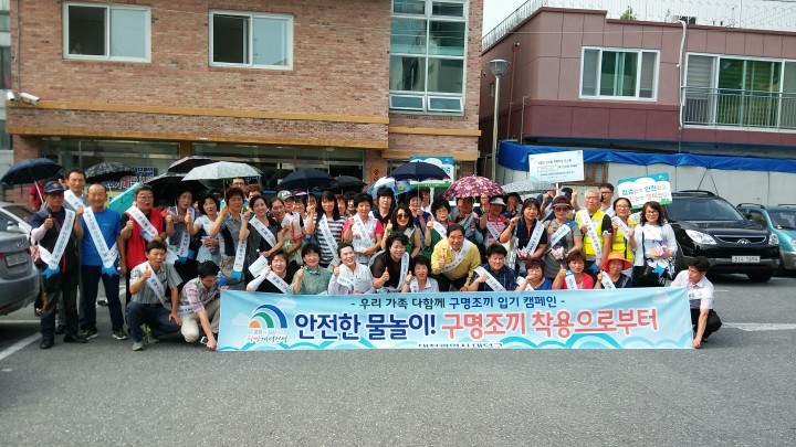 대전 대덕구, 제232차 안전점검의 날