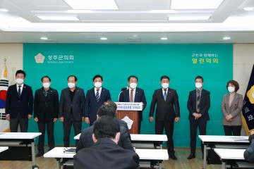 문화도시조성에 관한 조례 부결에 따른 입장표명한 성주