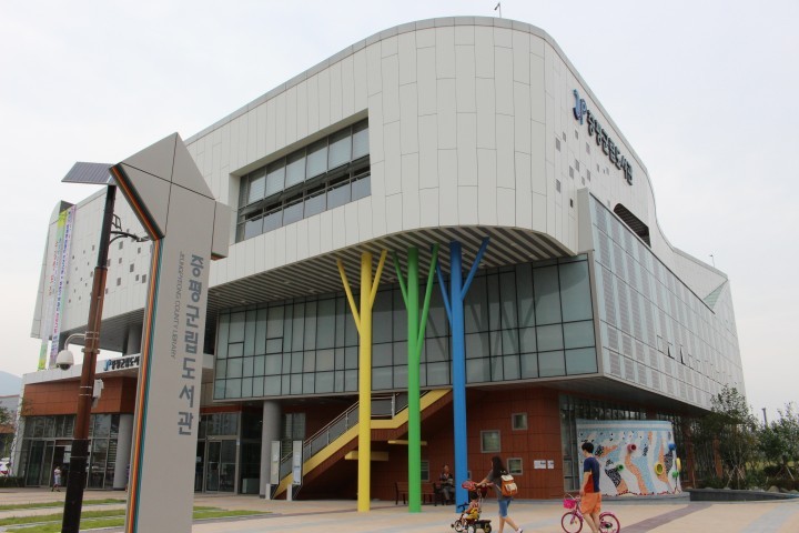증평군, 문체부 세종도서 보급사업 선정