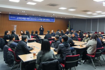 계룡건설, 2025년 CS역량 강화 세미나 개최…고객만족 서비스 혁신 박차