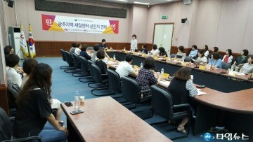  광주 새일센터, 충북여성새로일하기본부 우수사례 벤치마킹