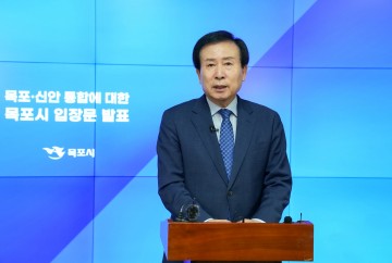 박홍률 목포시장, 목포․신안 통합 관련 입장문 발표  