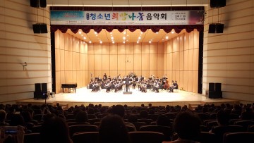 천안시 의사회, 제3회 청소년 희망나눔 음악회 열어 