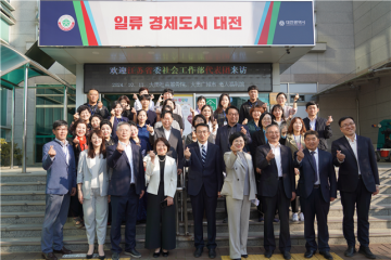 중국 장쑤성 난징시 등 사회사업부 대표단 대전방문