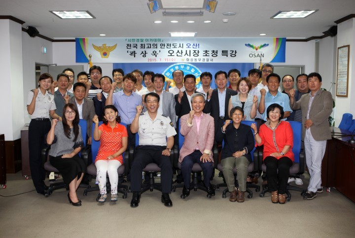 화성동부署시민경찰 아카데미수료식 및 워크샾 개최