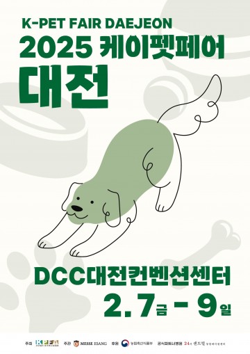 대전관광공사-(주)메쎄이상, 업무협약 체결