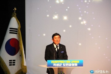 '전남·광주 행정·교육통합 곡성군 도민 공청회'에서 인사말하는 조상래 곡성군수  